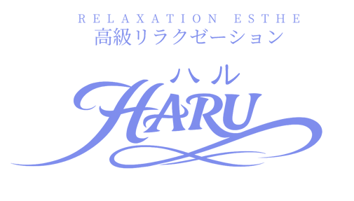 HARU(ハル)